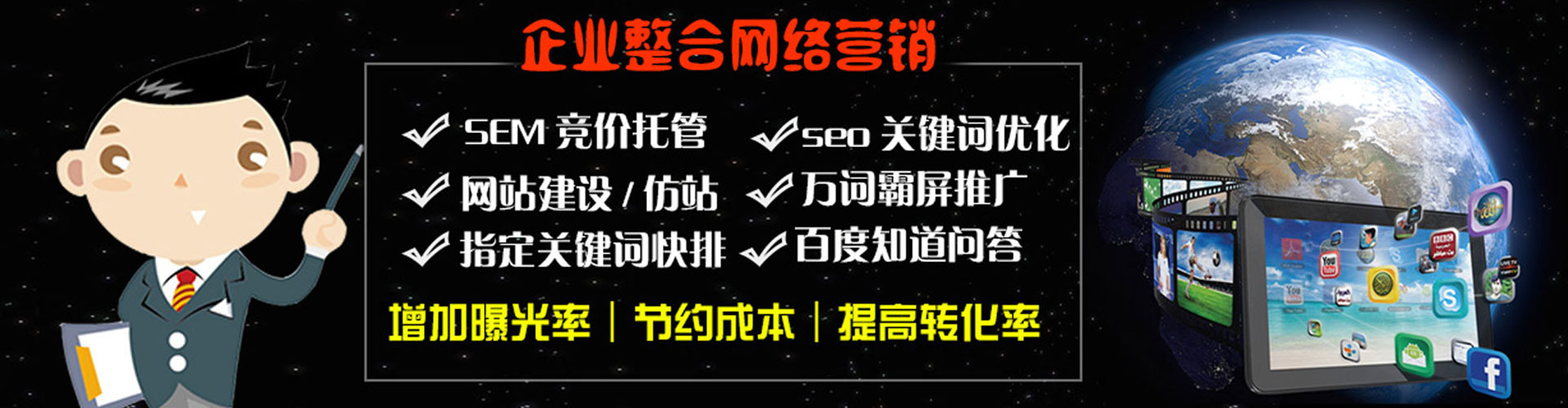 容城sem投放